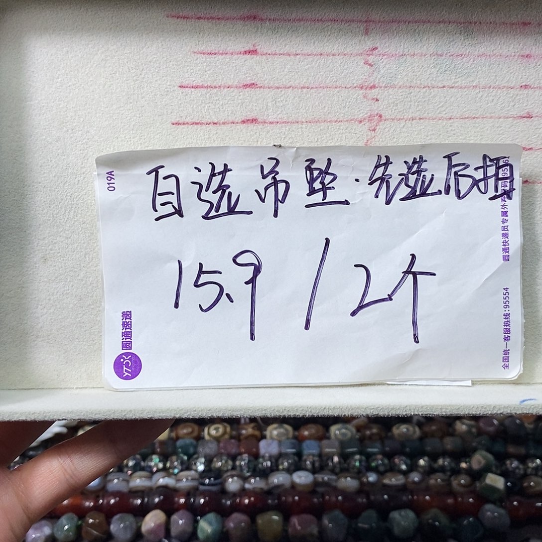 石英质玉未镶嵌，自选吊坠2个