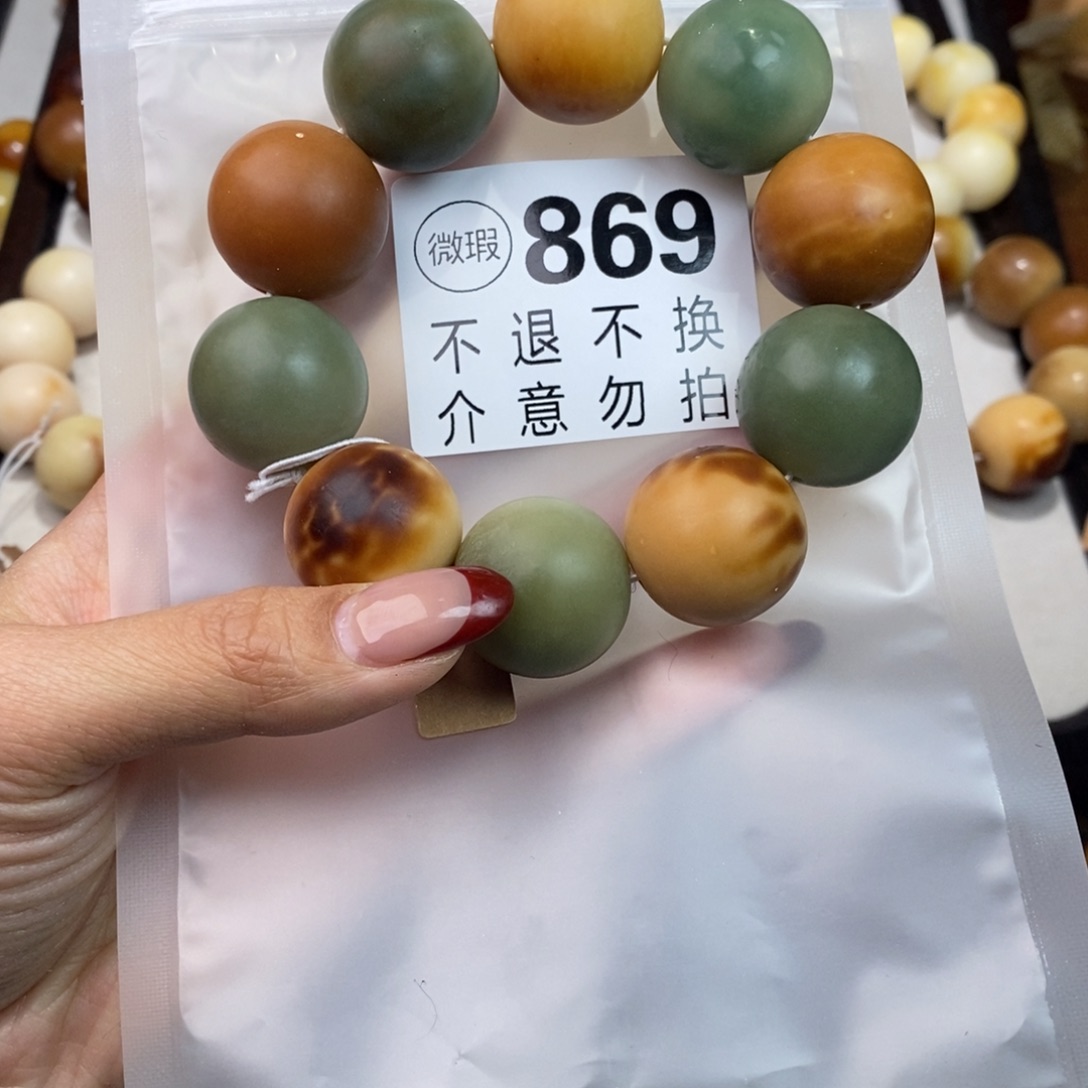 白玉菩提吊坠869大瑕疵不退不换 大坑大裂