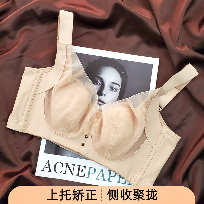 美容院文胸调整简约光面软钢圈内衣女聚拢收副上托矫正外扩防下垂