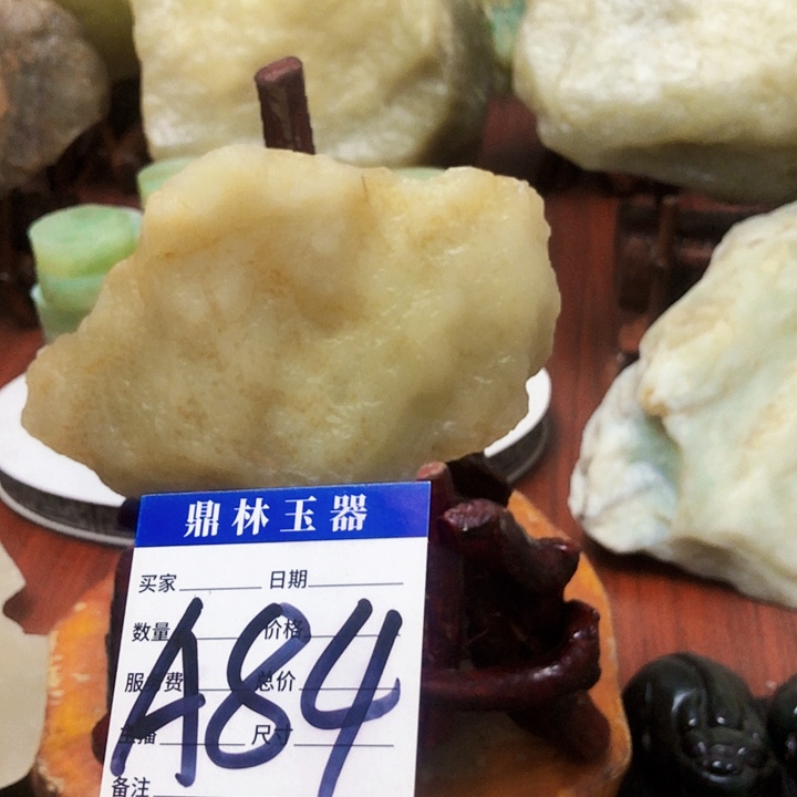 未镶嵌蛇纹石玉珠宝奇石