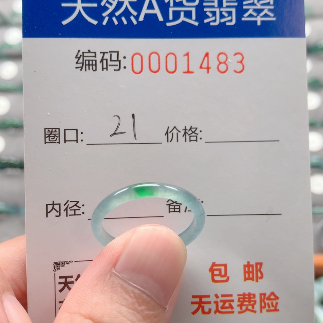 未镶嵌戒指翡翠戒圈