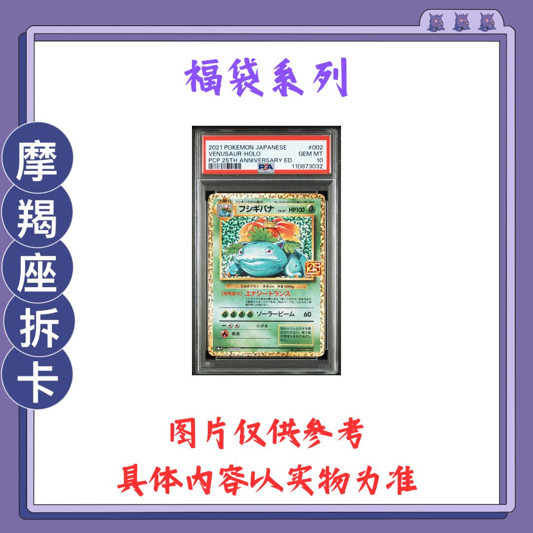 【新年福袋系列】宝可梦福袋盲盒产品【下单默认即拆封】