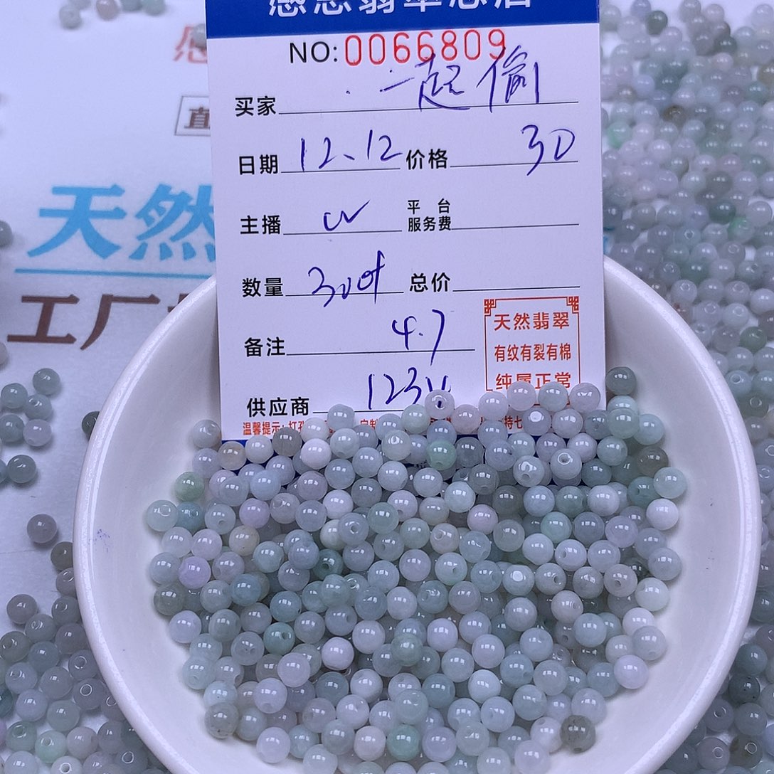 一***吖翡翠未镶嵌手链翡翠