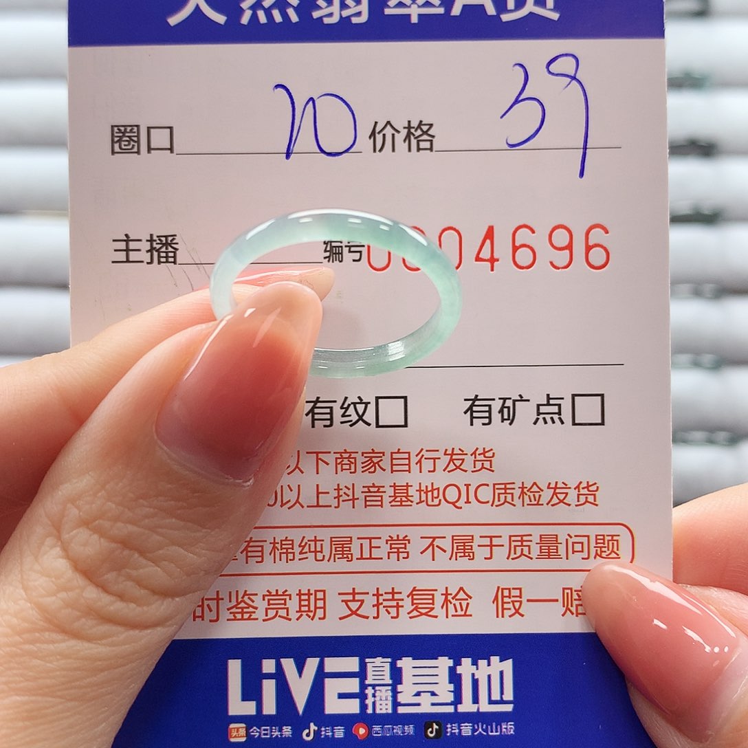 翡翠戒指未镶嵌翡翠