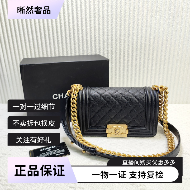 99新 Chanel/香奈儿 CHANEL香奈儿leboy斜挎包口盖包