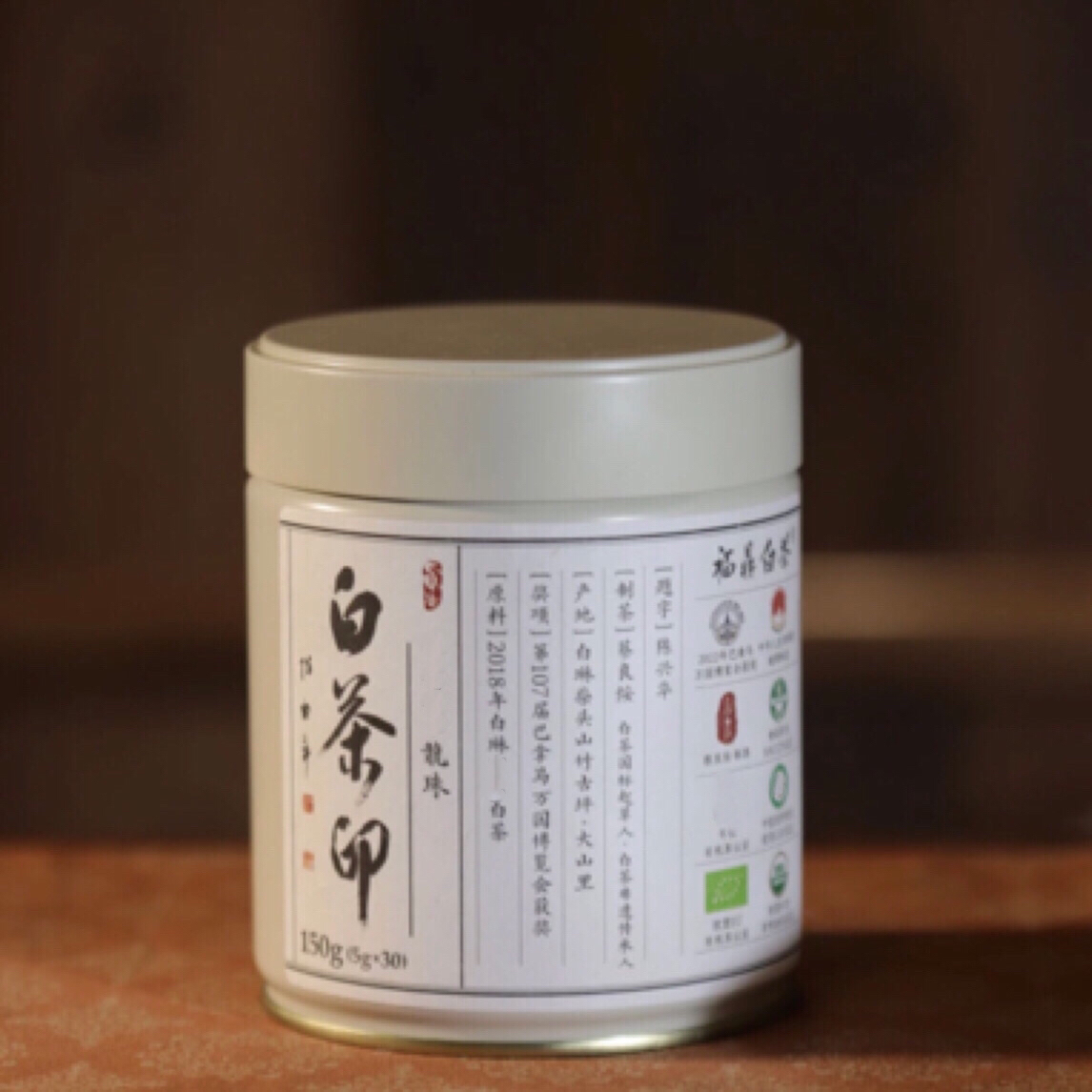 【白茶印·龙珠】2018年（大白菜）一级寿眉150克/盒 蔡良绥老师制作