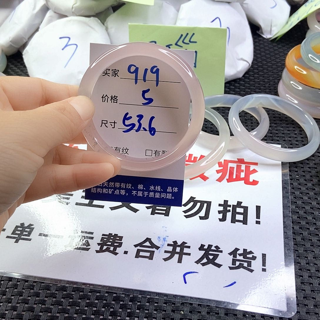 玛瑙/玉髓手镯未镶嵌919