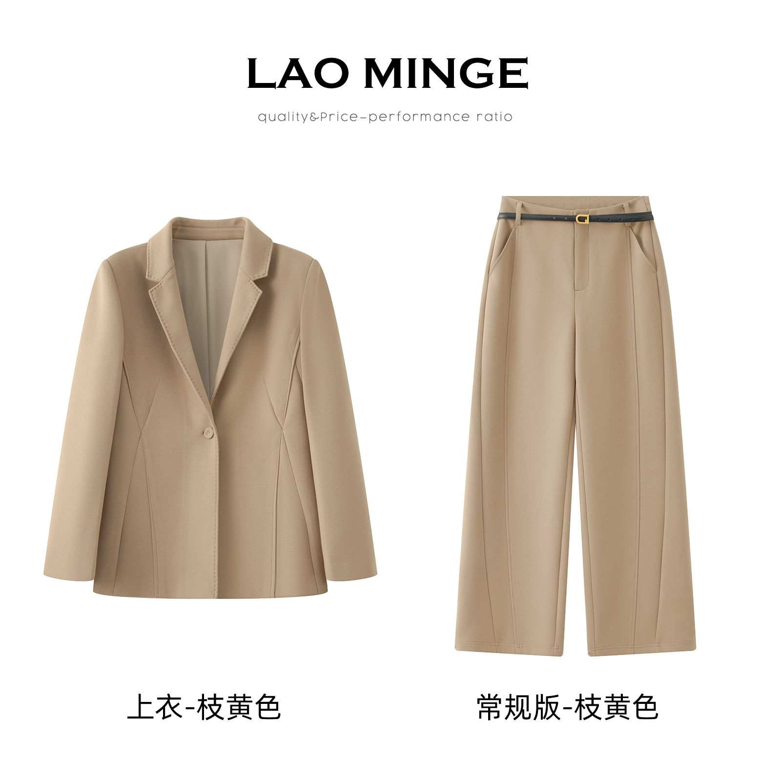老敏哥 雅丹风羊毛醋酸西装外套+弯刀裤套装 S12267218/S12267219