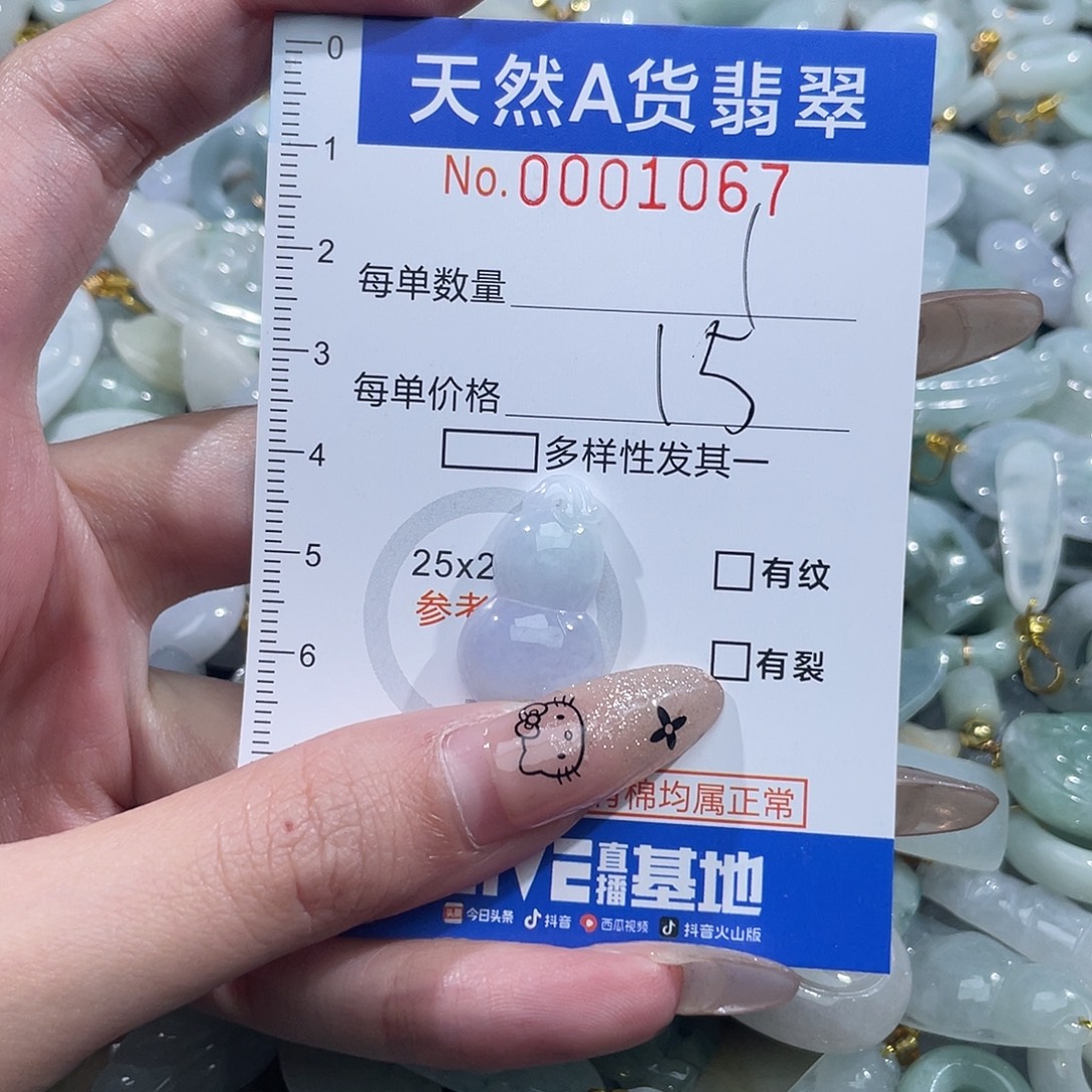 屁***气翡翠未镶嵌吊坠(不含链)