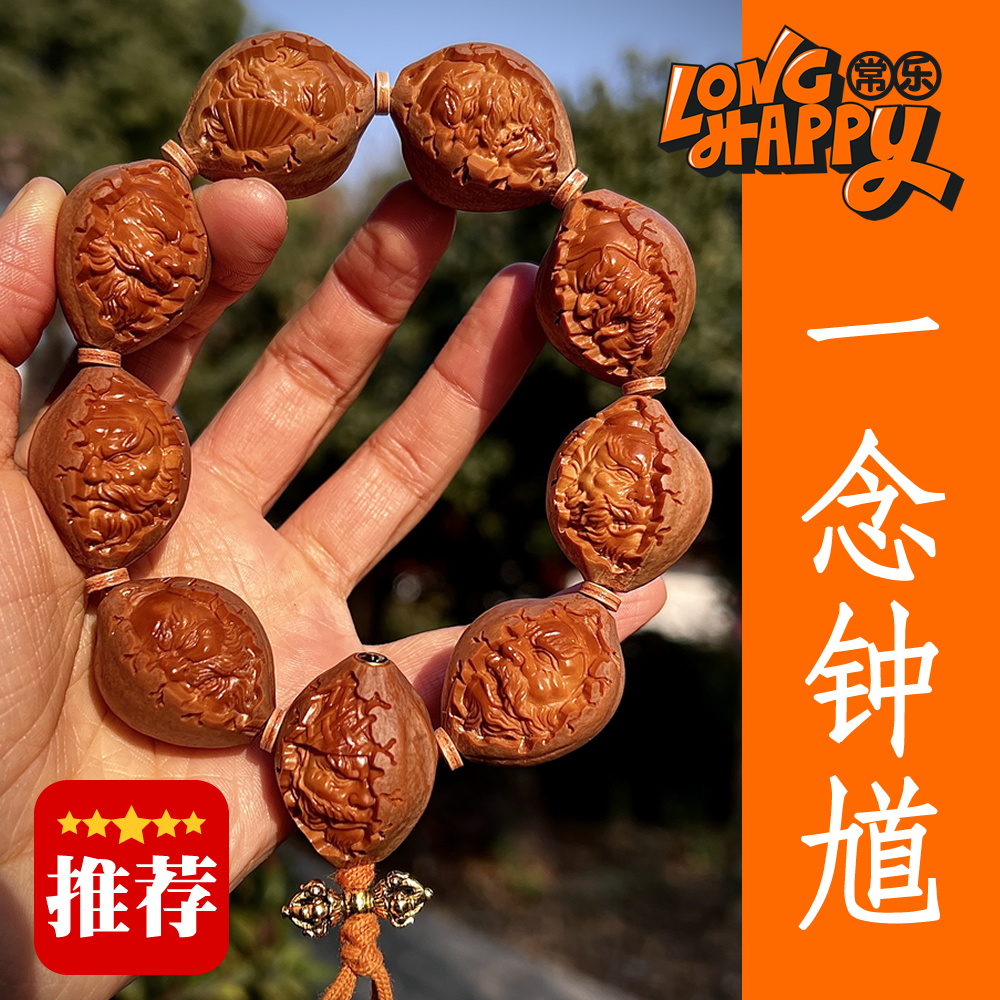 【一念钟馗】周超苏工南工舟山橄榄核雕男士女士文玩手串L1500