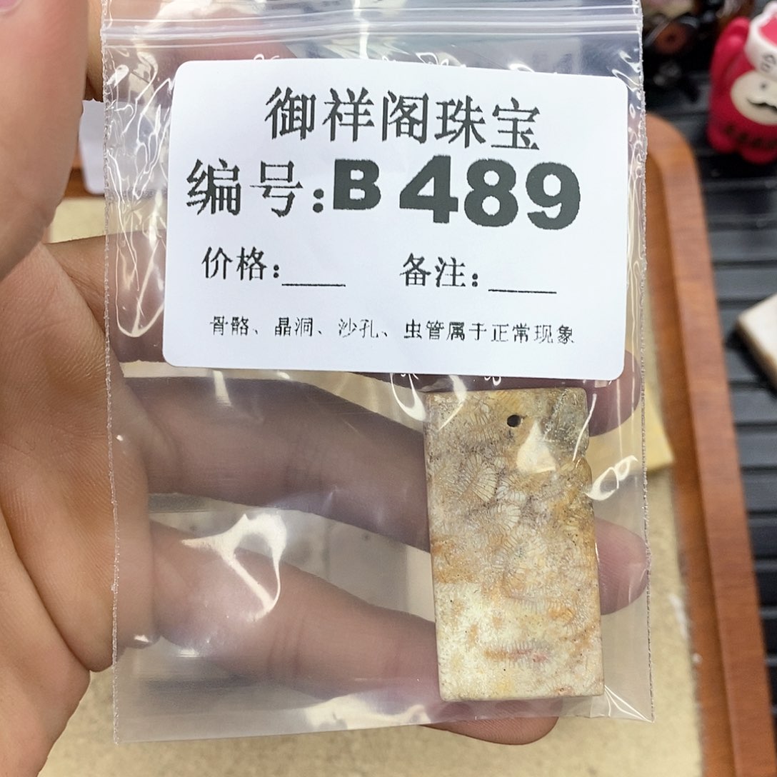 硅化玉笔搁未镶嵌?****?