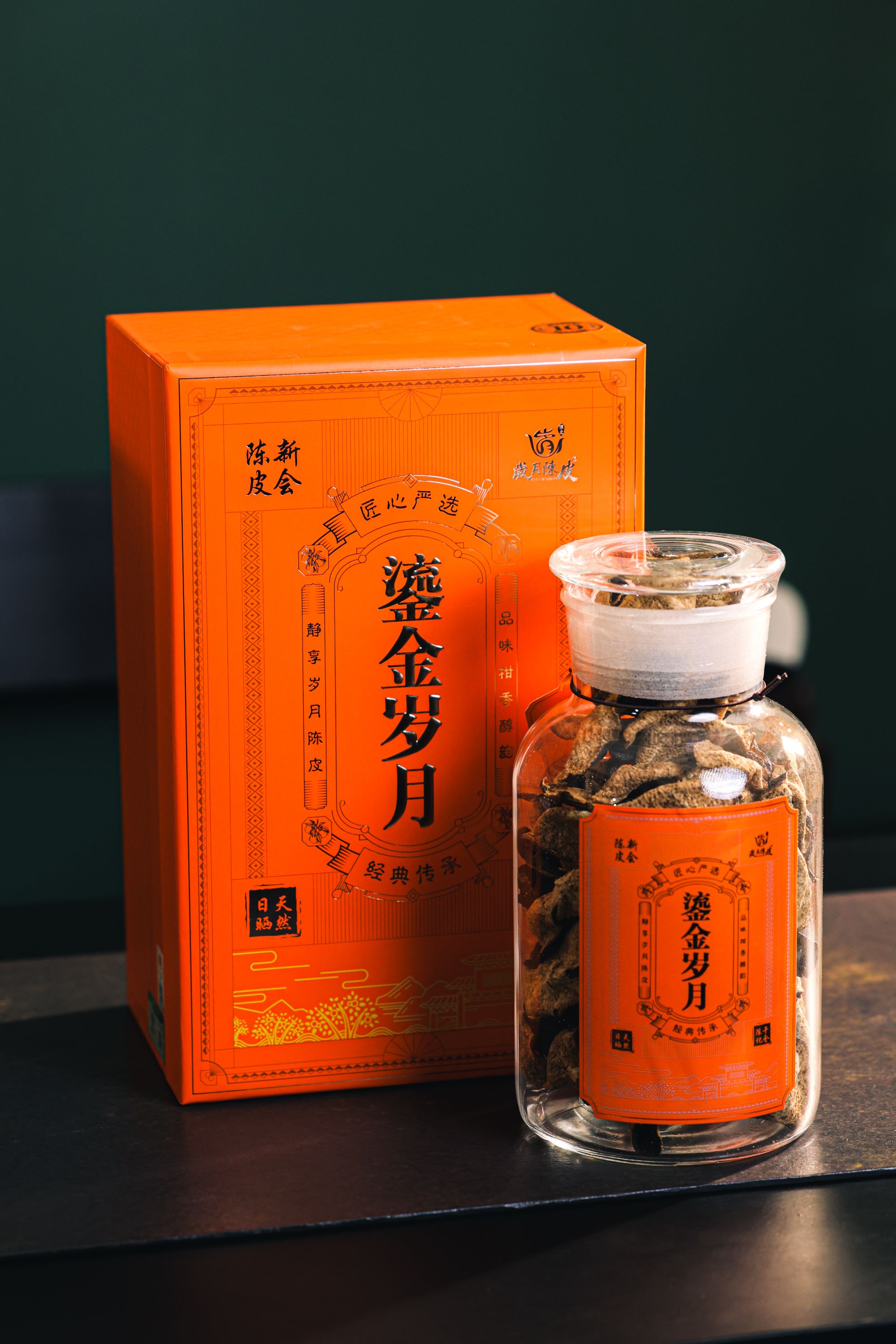 【岁月陈皮】 新会陈皮 鎏金岁月 2015年天马圈枝大红皮250g