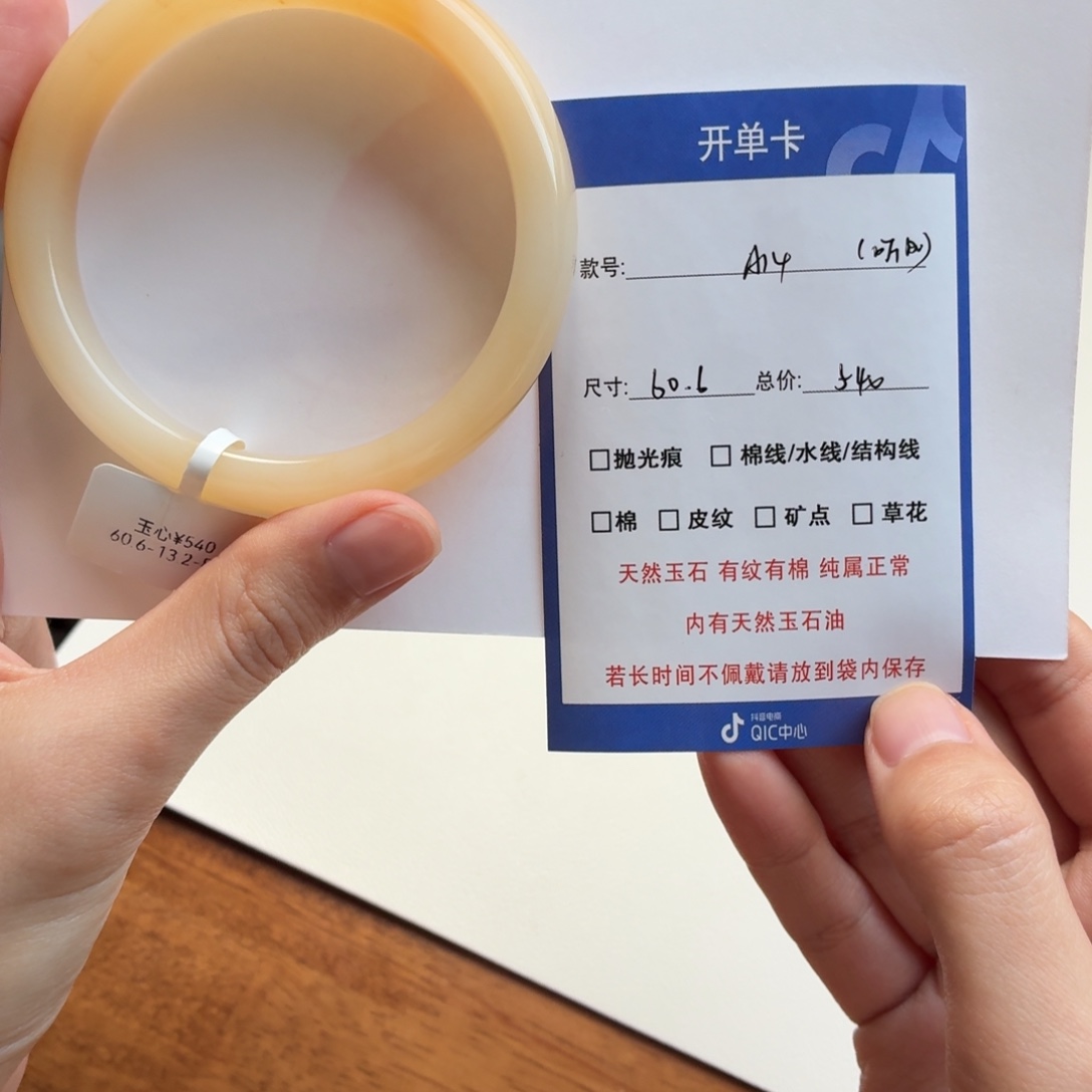 听***～石英质玉（金丝玉）未镶嵌手镯14