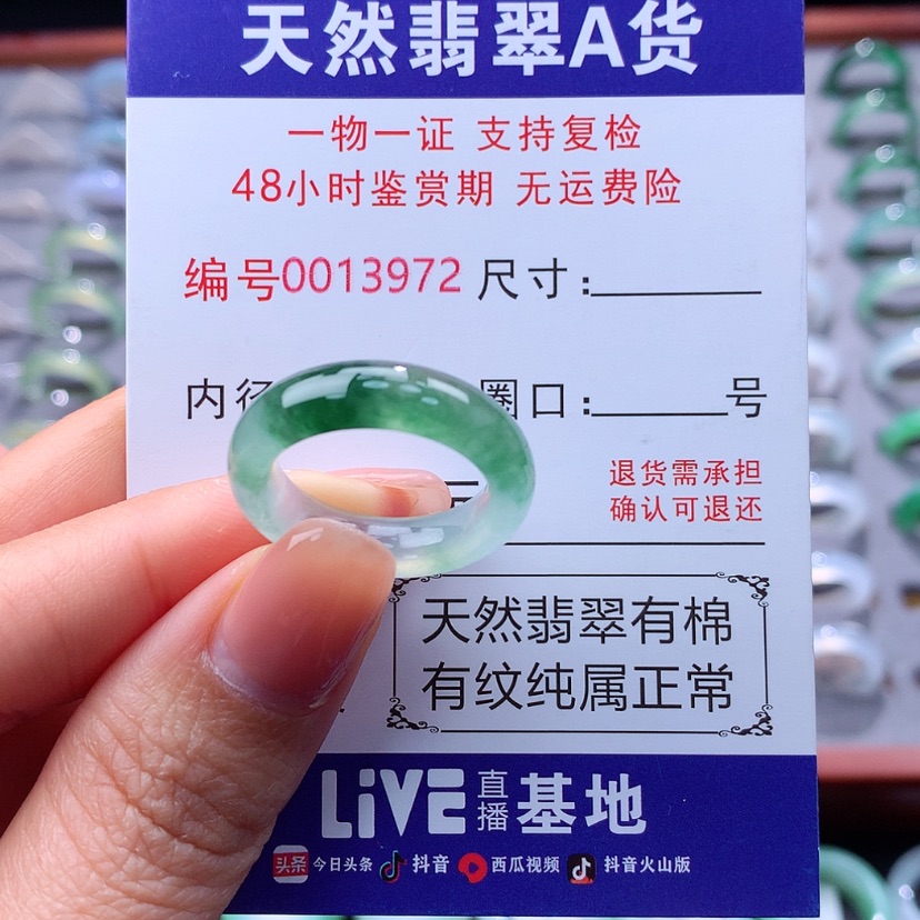 【闪购商品】翡翠戒指未镶嵌翡翠