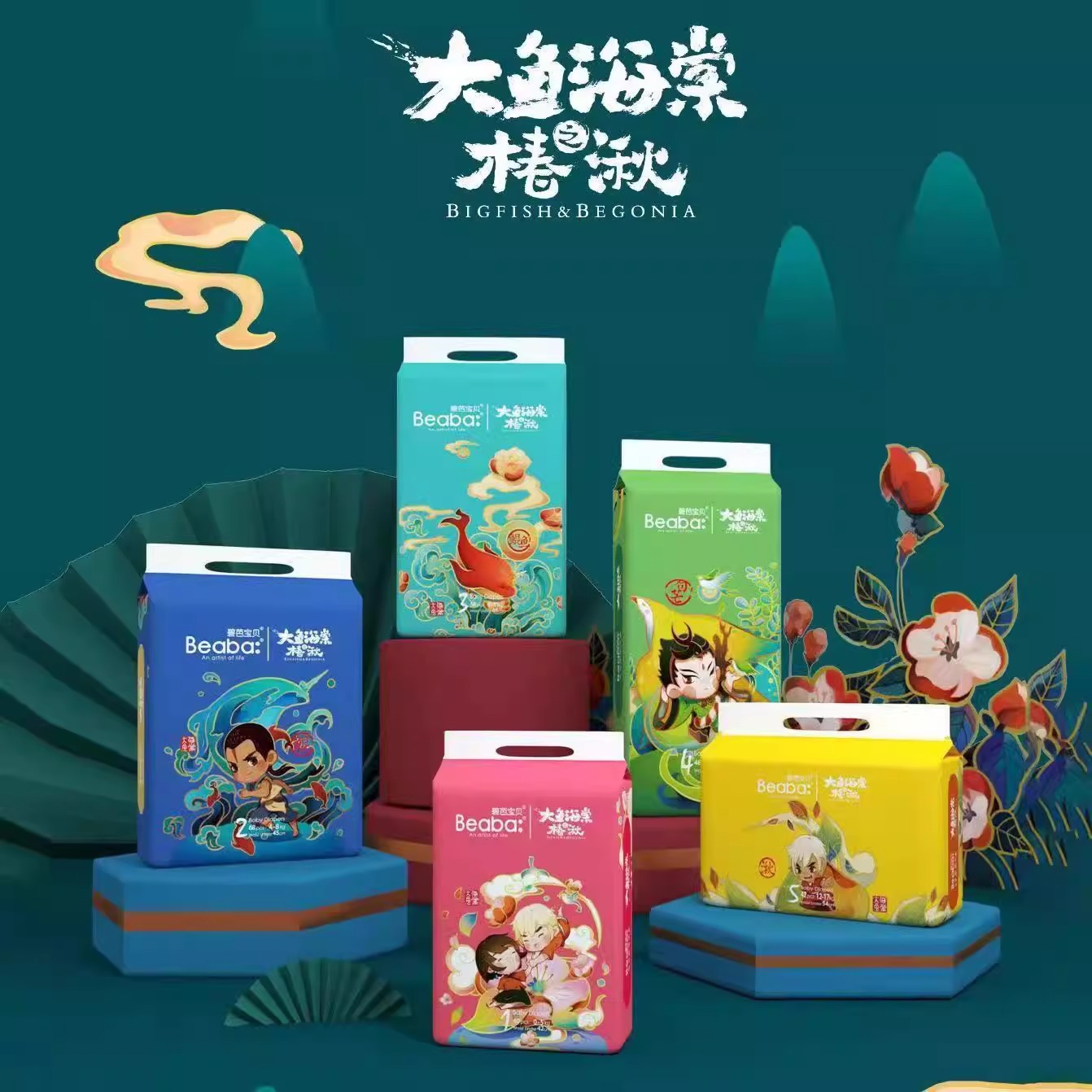 【达人专属】碧芭宝贝纸尿裤大鱼海棠椿湫透气宝宝纸尿裤拉拉裤