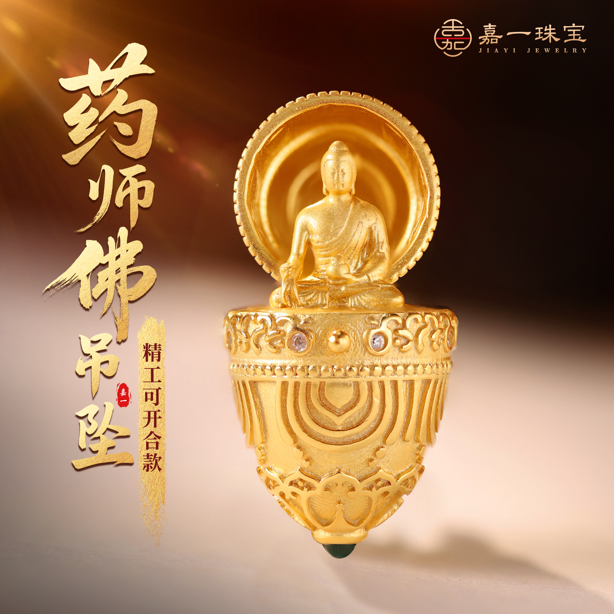 吊坠925银 【嘉一珠宝】药师佛新款原创吊坠男女精工可开合设计万佛