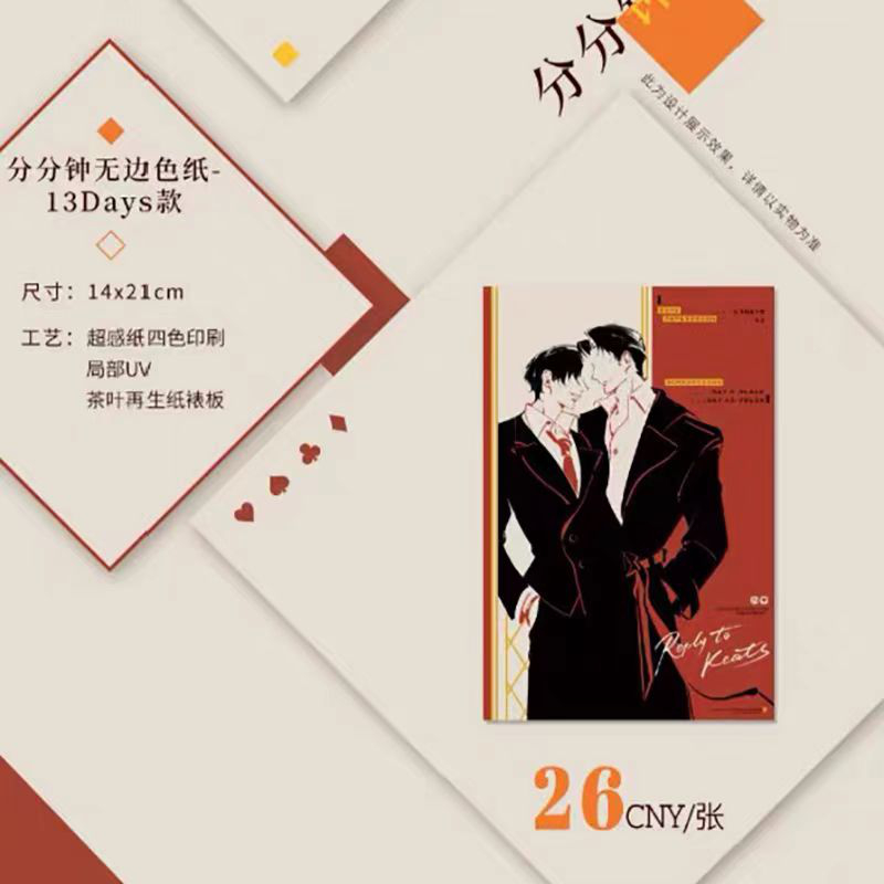 渊火集奇洛李维斯的回信暗涌熔我独家档案周边正版余量徽章色纸