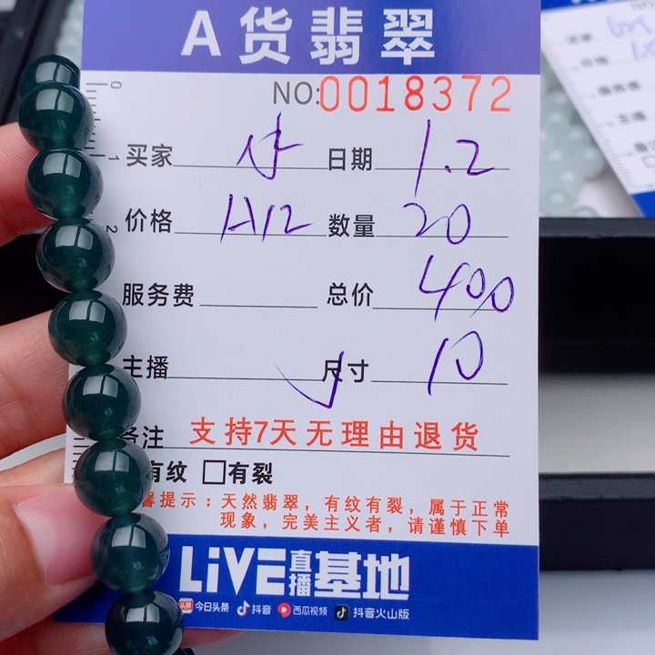 尚***水翡翠未镶嵌手链多样性