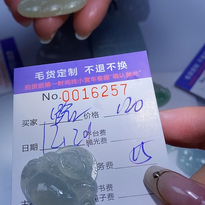 路***在定制翡翠未镶嵌翡翠