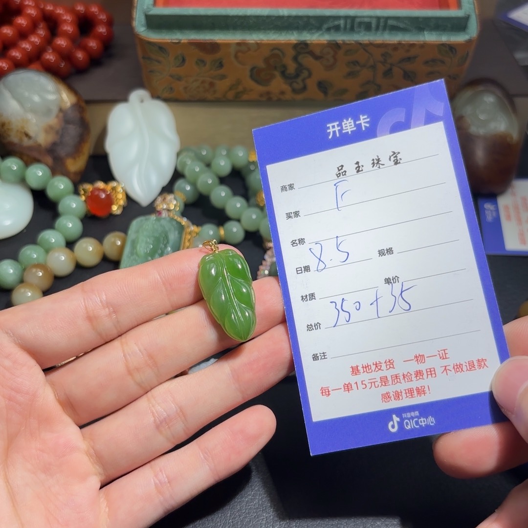 和田玉18K金镶嵌车挂F****~