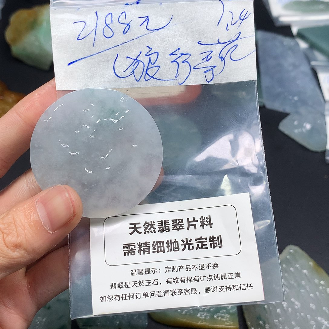 定制翡翠未镶嵌不支持7天无理由