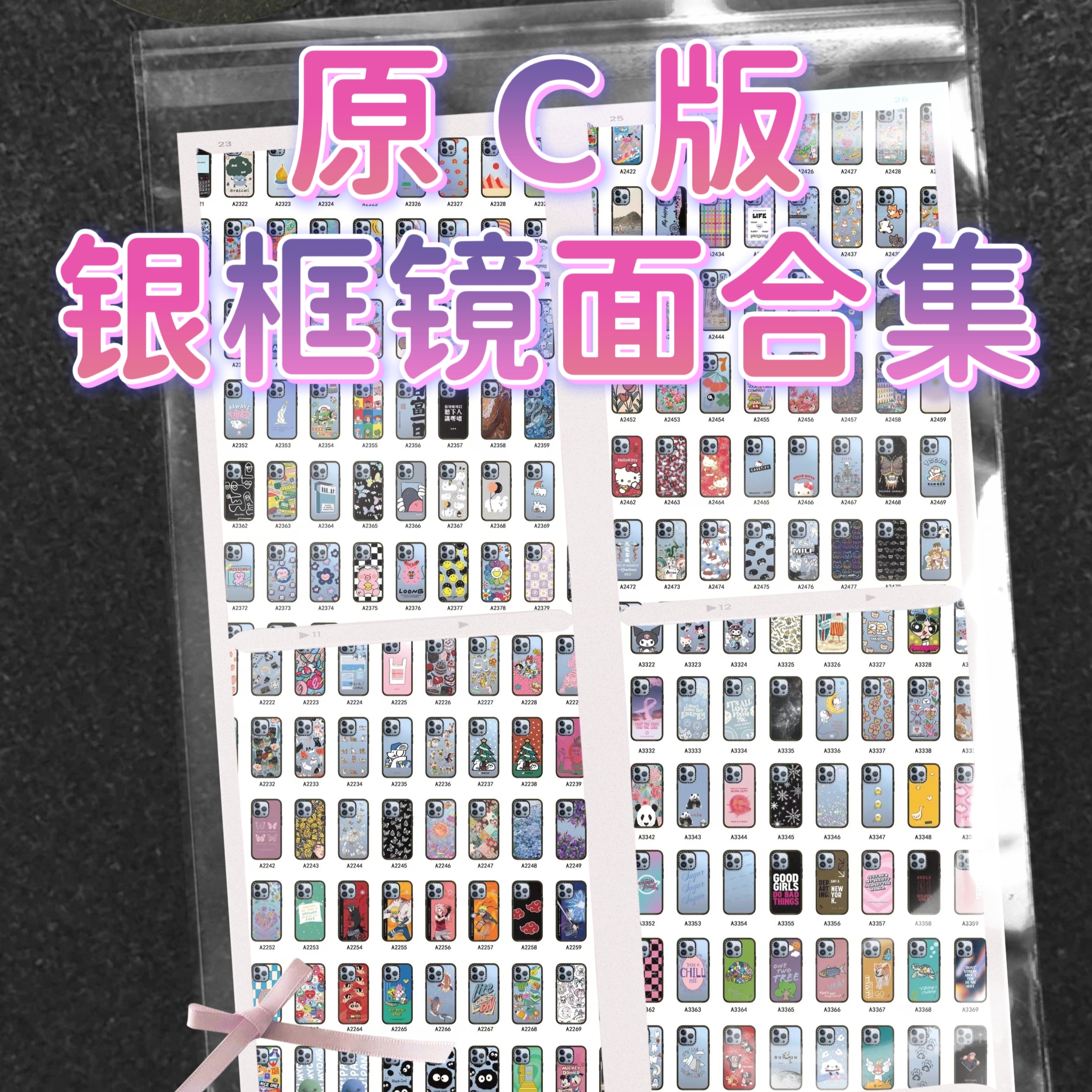 【原C版银框镜面】潮牌适用于苹果时尚手机壳全包防摔闭眼冲系列