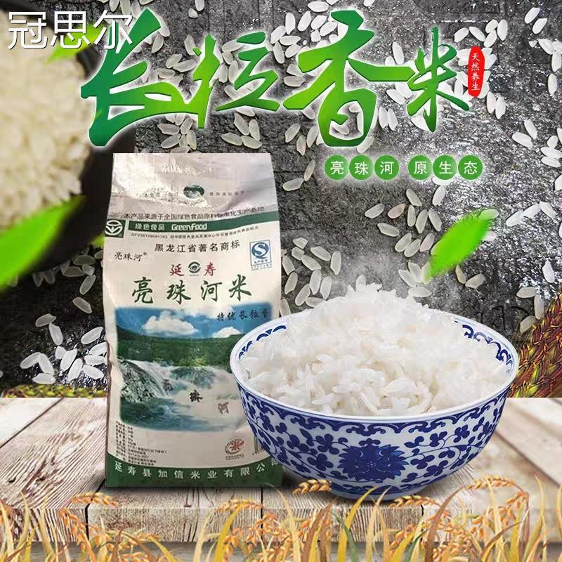 延寿县亮珠河大米长粒香米粳米25kg50斤当季新米编织袋包装包邮