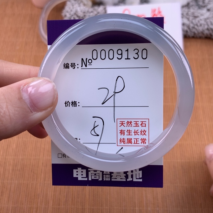 玛瑙/玉髓手镯未镶嵌9130