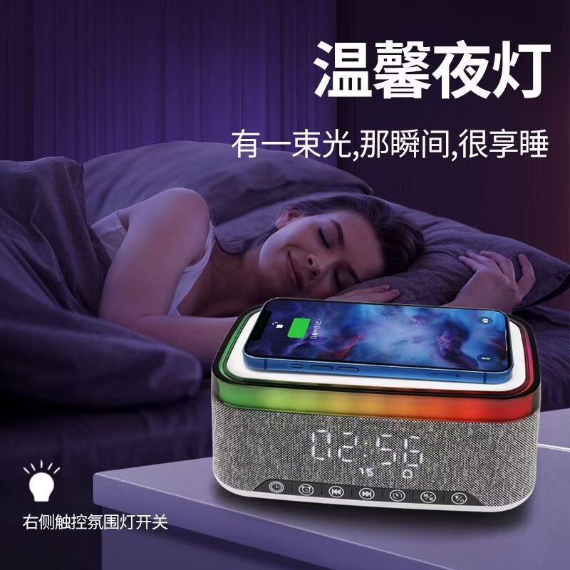 【爆款热卖】无线充电蓝牙音响手机闹钟家用智能多功能LED氛围灯