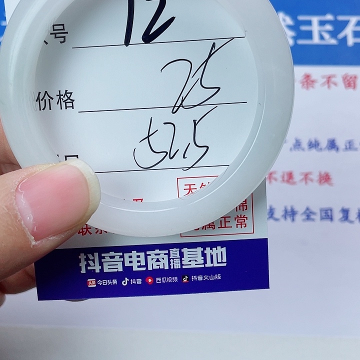 石英质玉手镯未镶嵌12