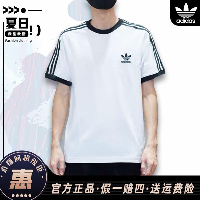 adidas/阿迪达斯三叶草短袖男女2025夏季新款运动半袖白色条纹T恤