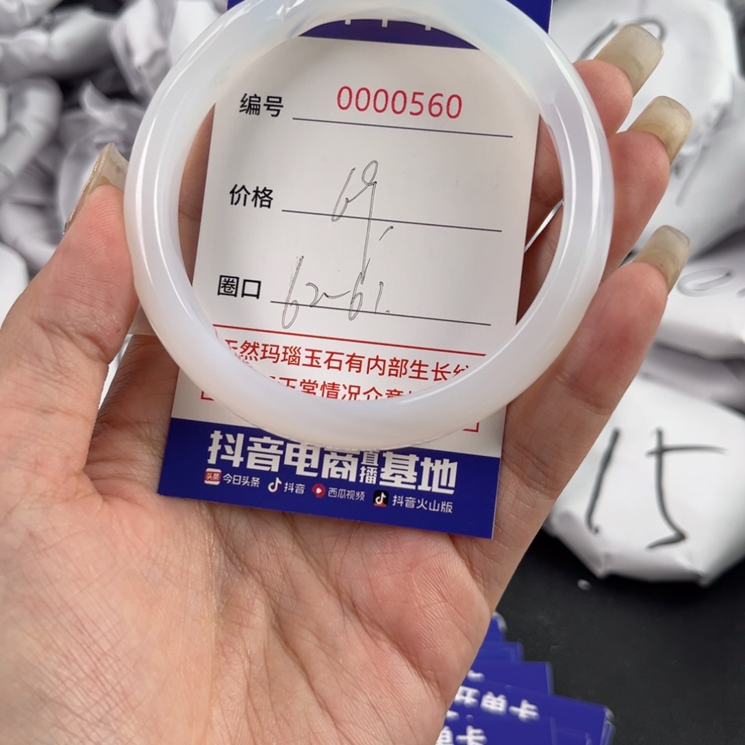 玛瑙/玉髓手镯未镶嵌560