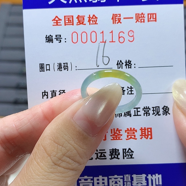 翡翠未镶嵌戒圈1169