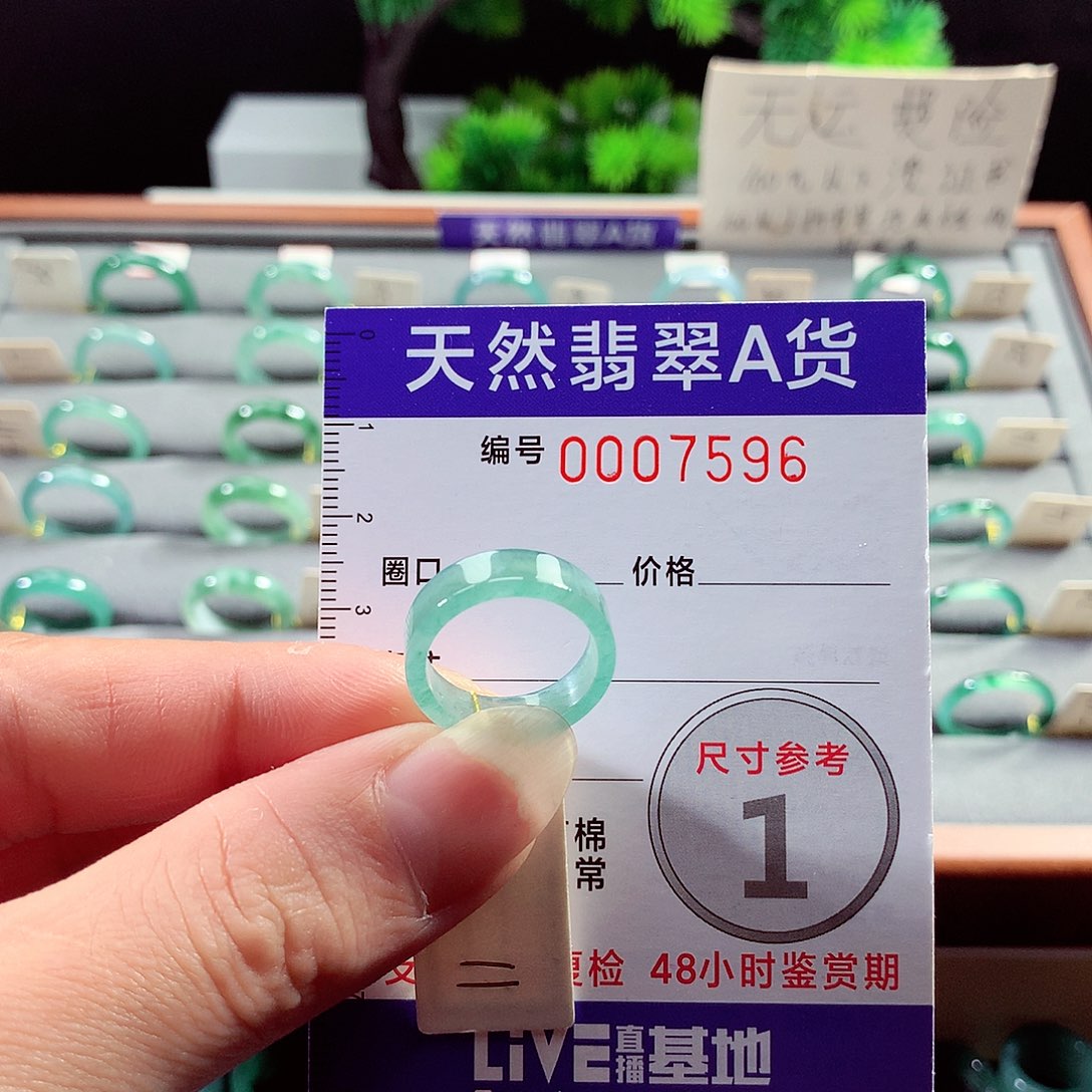 翡翠戒指未镶嵌11号
