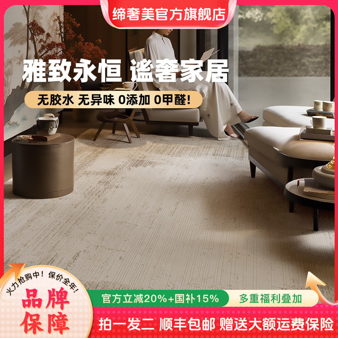 缔奢美美式简约复古轻奢地毯客厅卧室床边家用防水免洗防滑