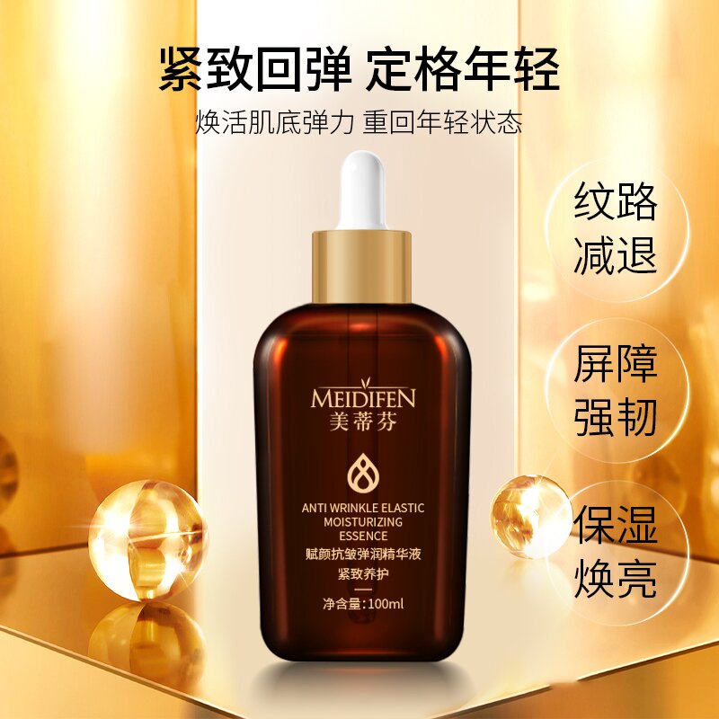 【青春定格液】赋颜抗皱/淡化细纹/提拉紧致/焕发光泽