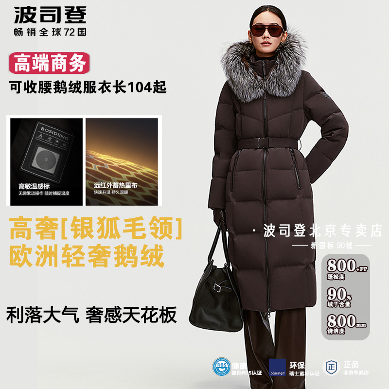 高端商务【收腰90鹅绒服】波司登2025冬新款大毛领羽绒服女长款4778