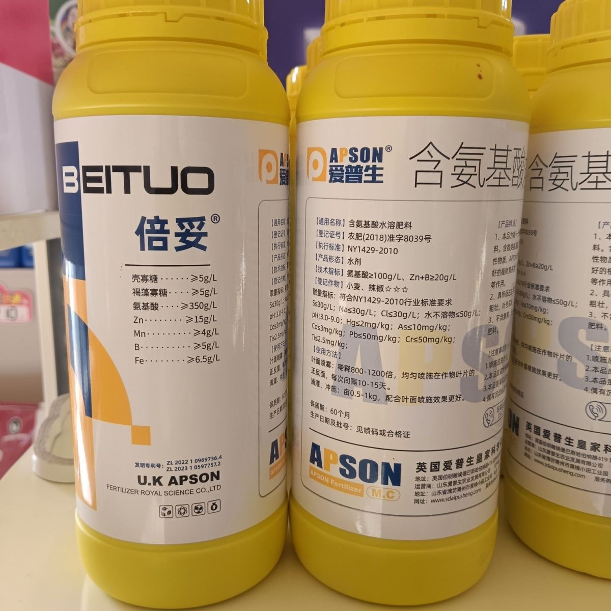 爱普生倍妥含氨基酸水溶肥料小麦辣椒叶面肥水溶肥正品生根壮苗