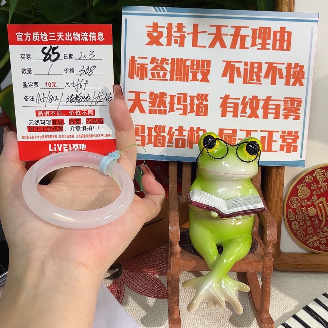 玛瑙/玉髓手镯未镶嵌杨**儿