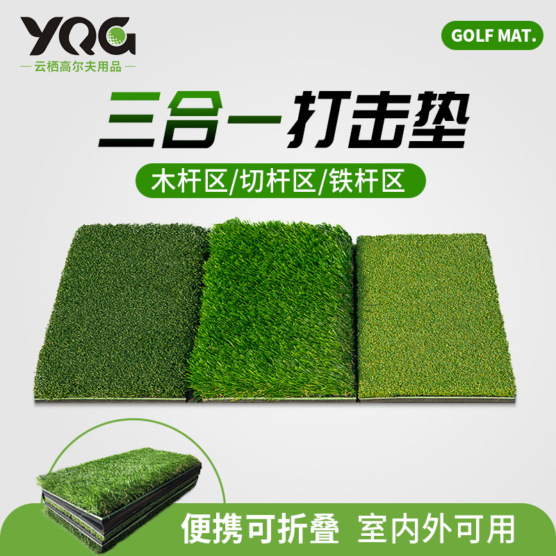 高尔夫家用便携式打击垫训练可折叠草垫室内练习器迷你