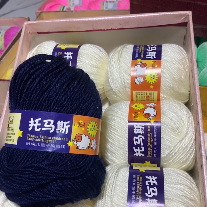 托马斯藏蓝1盒乳白2盒