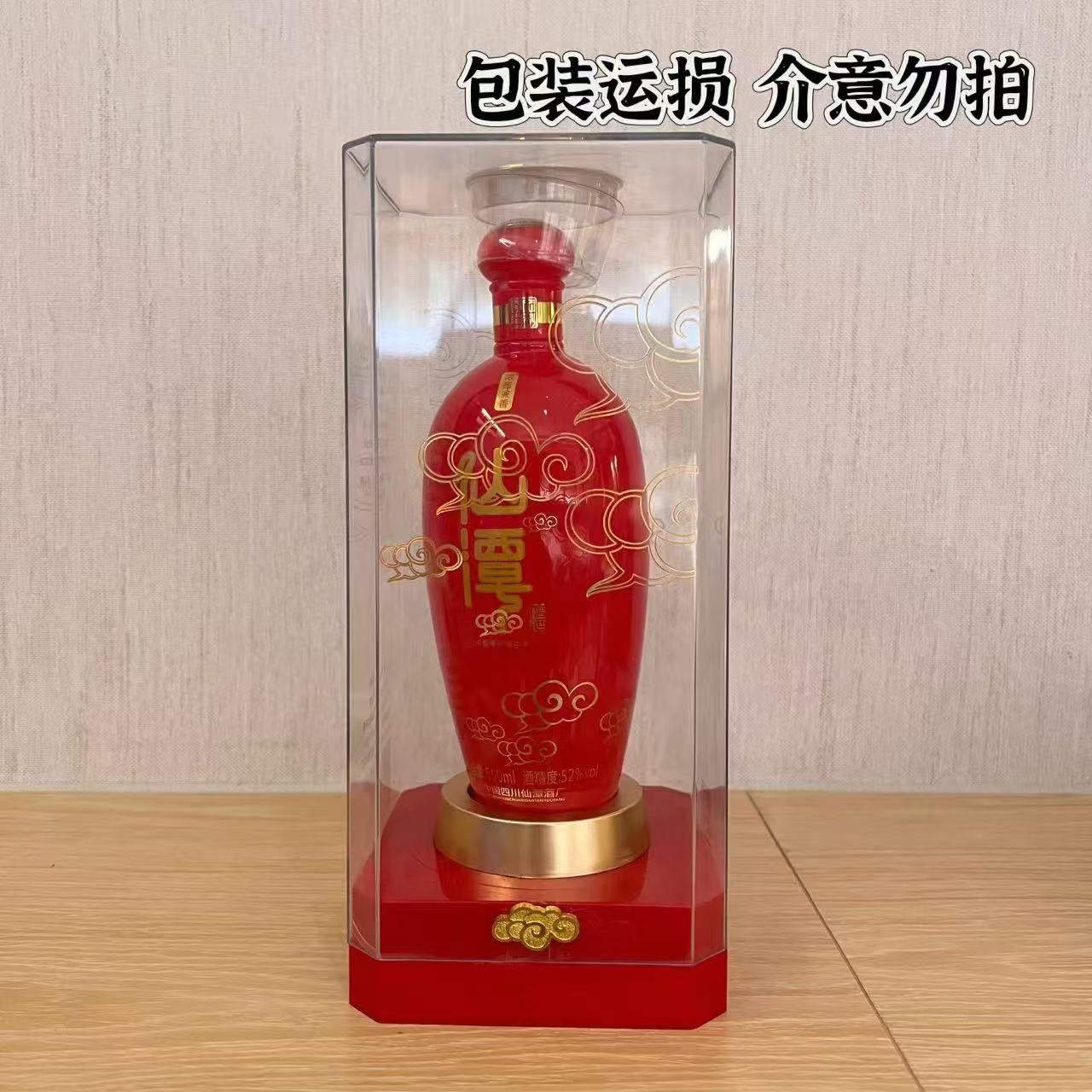 潭酒仙潭红  德酒2瓶兼香型（裸瓶无盒）【老汪专属】52度500ml*2