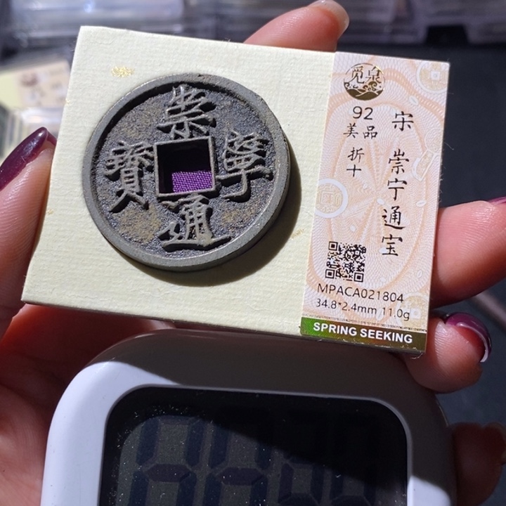 用***0铜觅泉古钱币 小微