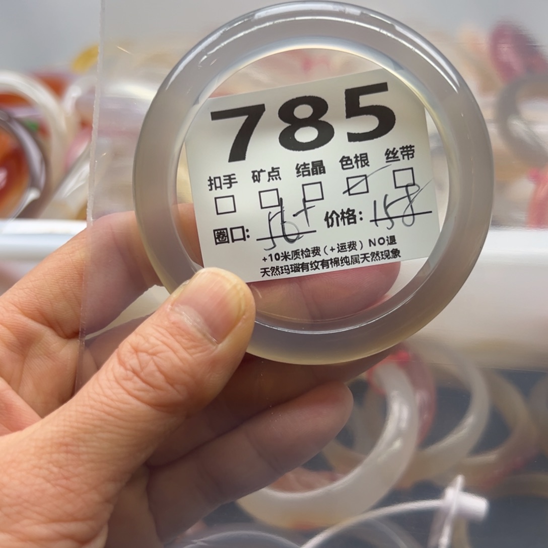 玛瑙/玉髓手镯未镶嵌785