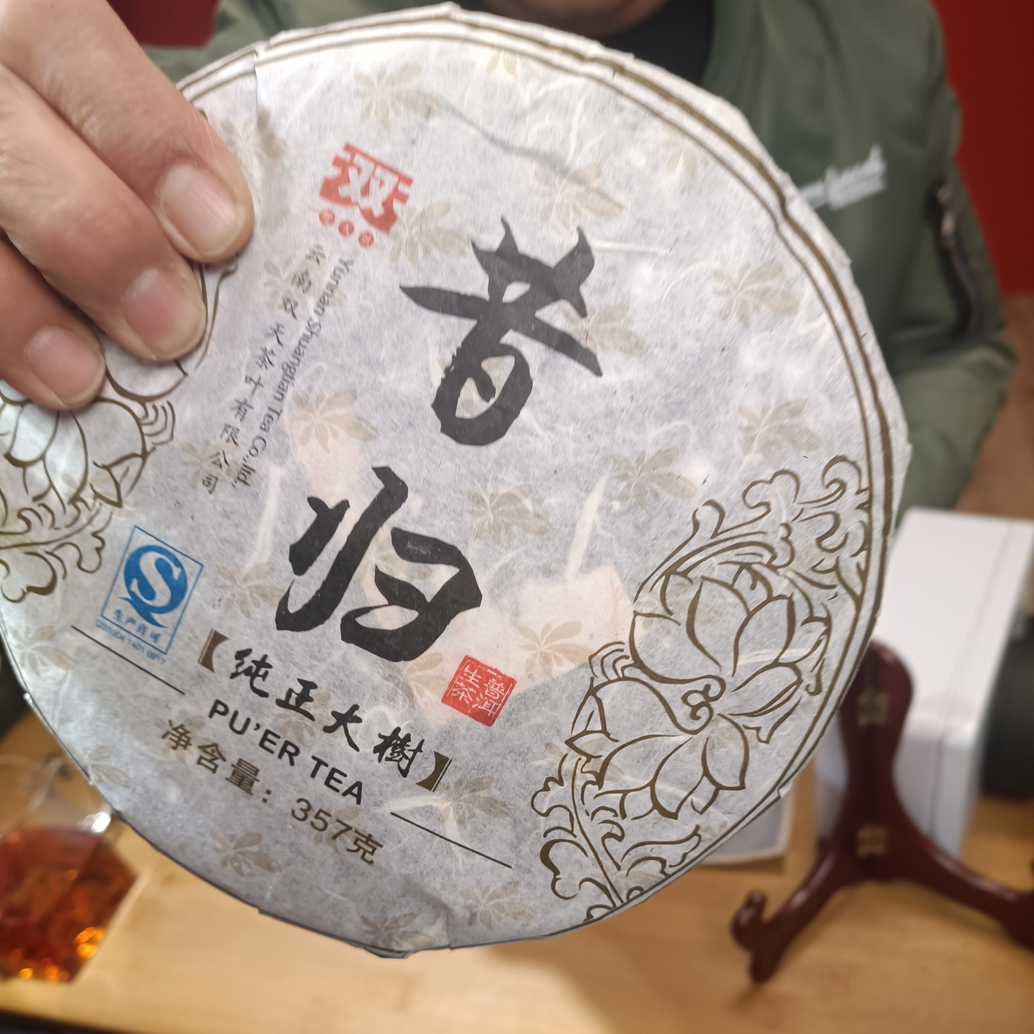 昔归古树普洱生茶357克饼