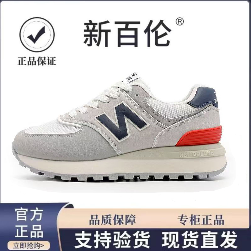 【新百伦官方正品】经典系列N574慢跑潮鞋厚底增高男女同款情侣鞋