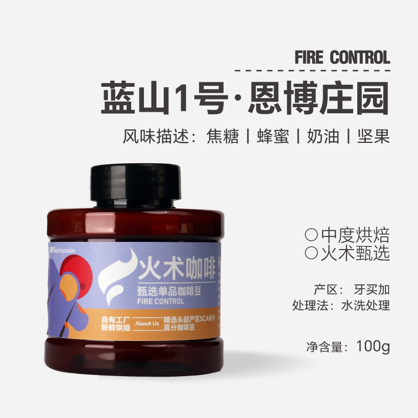 【火术】蓝山1号牙买加水洗处理咖啡豆新鲜浅中烘焙精品手冲咖啡