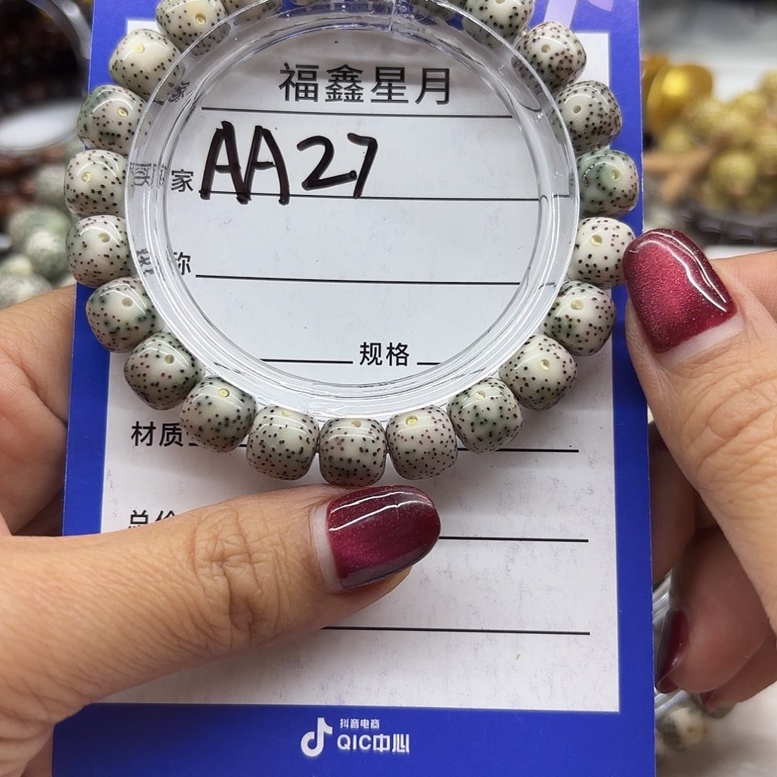 星月菩提吊坠aa27**10*9/999