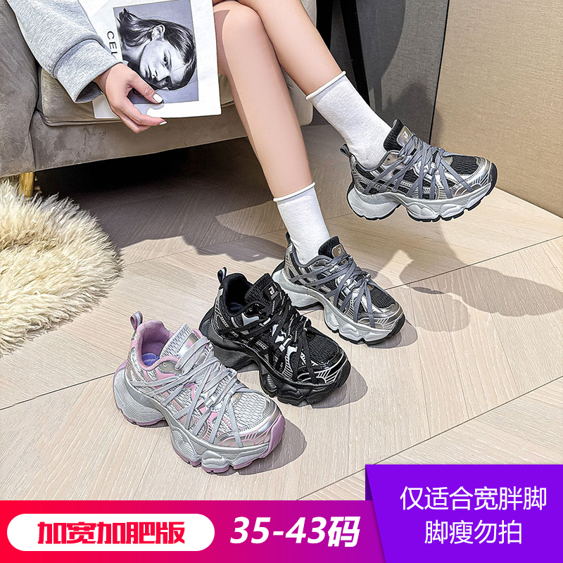 ST56859胖脚加宽加肥大码女鞋潮流网面透气百搭运动绑带老爹鞋