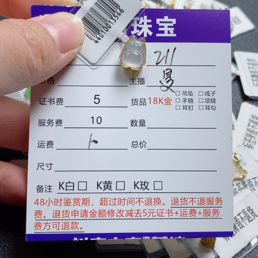 【闪购商品】翡翠吊坠(不含链)18K金镶嵌